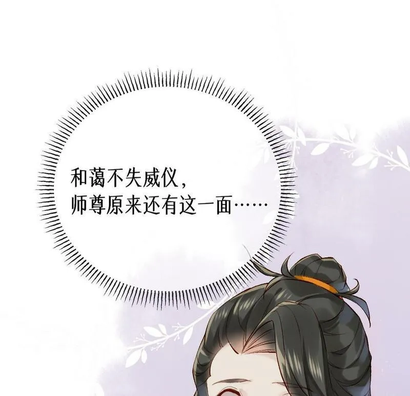 穿书：逆徒他又想欺师,013 把衣服穿好,第53张