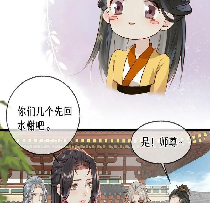 穿书：逆徒他又想欺师,013 把衣服穿好,第54张