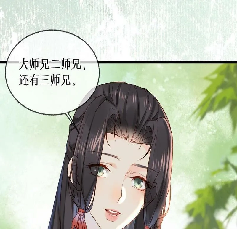 穿书：逆徒他又想欺师,013 把衣服穿好,第56张