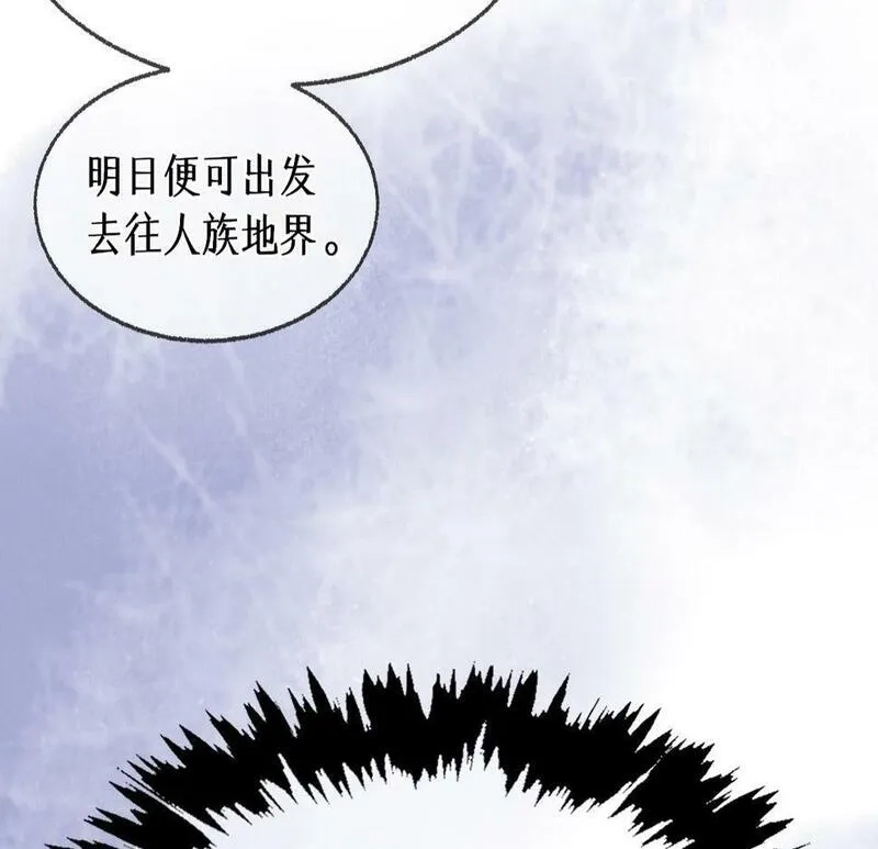 穿书：逆徒他又想欺师,013 把衣服穿好,第65张
