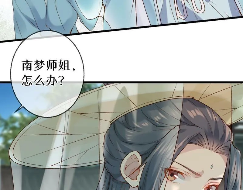 穿书：逆徒他又想欺师,013 把衣服穿好,第7张