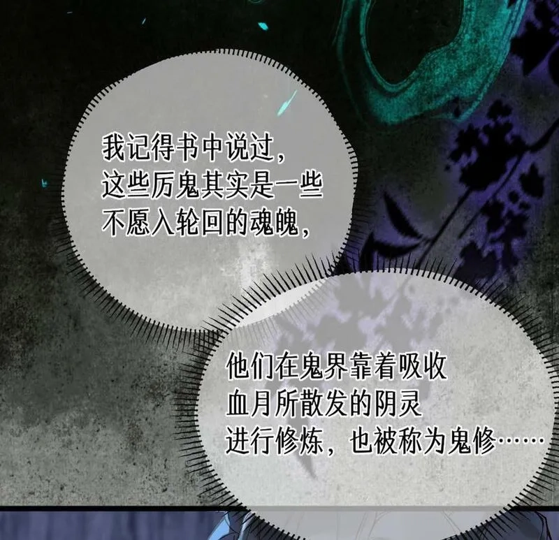穿书：逆徒他又想欺师,013 把衣服穿好,第73张