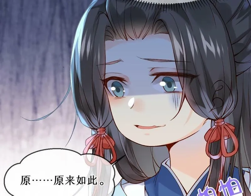 穿书：逆徒他又想欺师,013 把衣服穿好,第74张