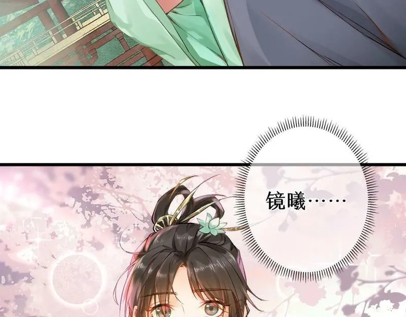 穿书：逆徒他又想欺师,013 把衣服穿好,第80张