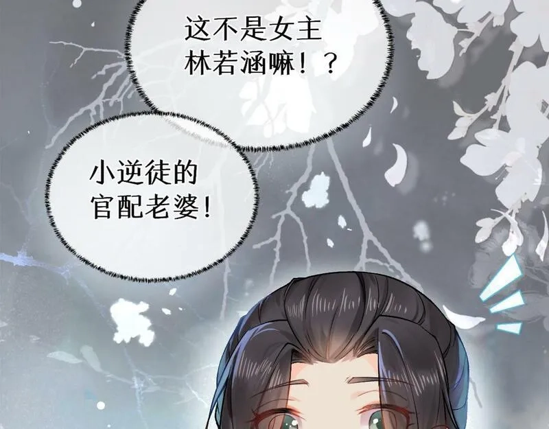 穿书：逆徒他又想欺师,013 把衣服穿好,第82张