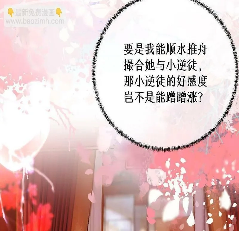 穿书：逆徒他又想欺师,013 把衣服穿好,第84张