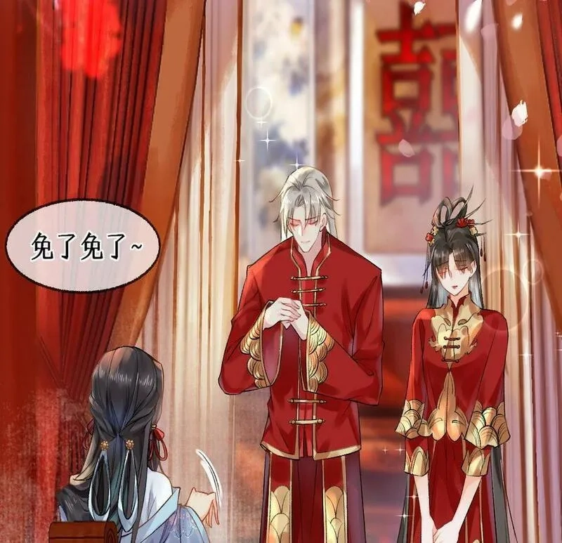穿书：逆徒他又想欺师,013 把衣服穿好,第85张