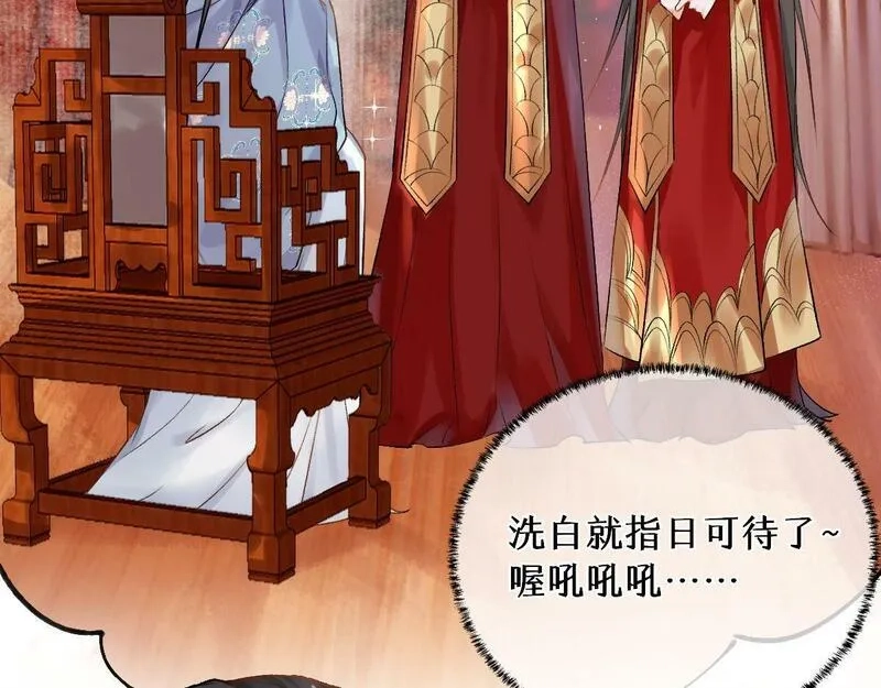 穿书：逆徒他又想欺师,013 把衣服穿好,第86张