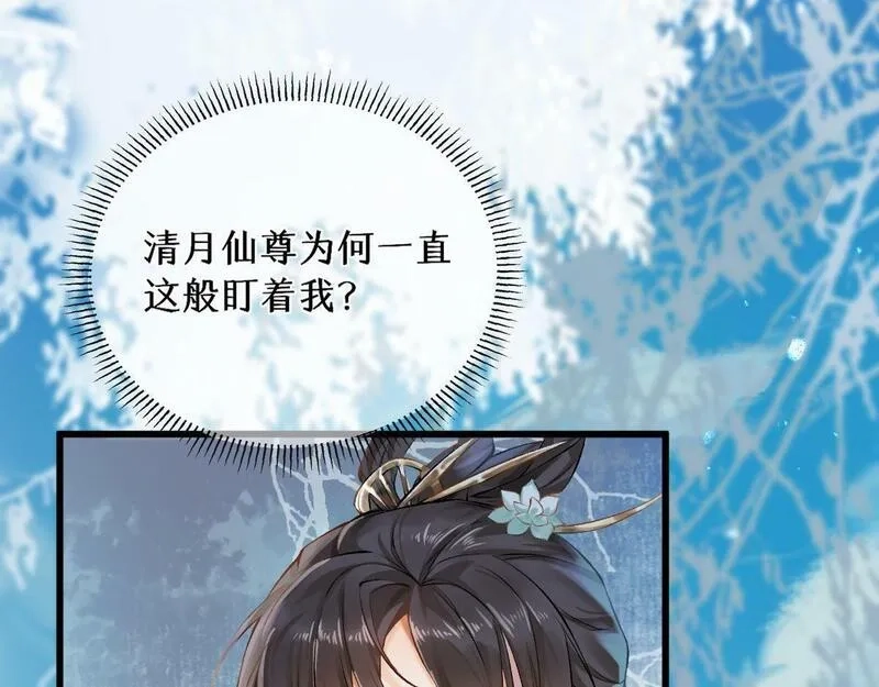 穿书：逆徒他又想欺师,013 把衣服穿好,第89张