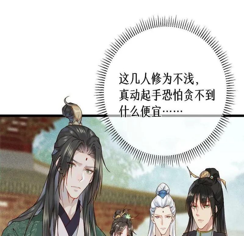 穿书：逆徒他又想欺师,013 把衣服穿好,第9张