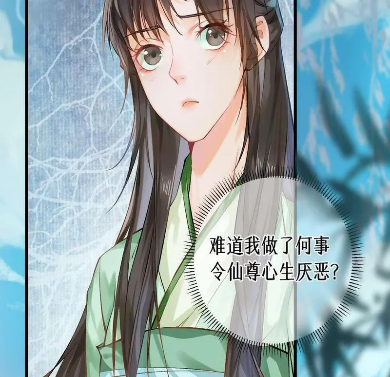 穿书：逆徒他又想欺师,013 把衣服穿好,第90张