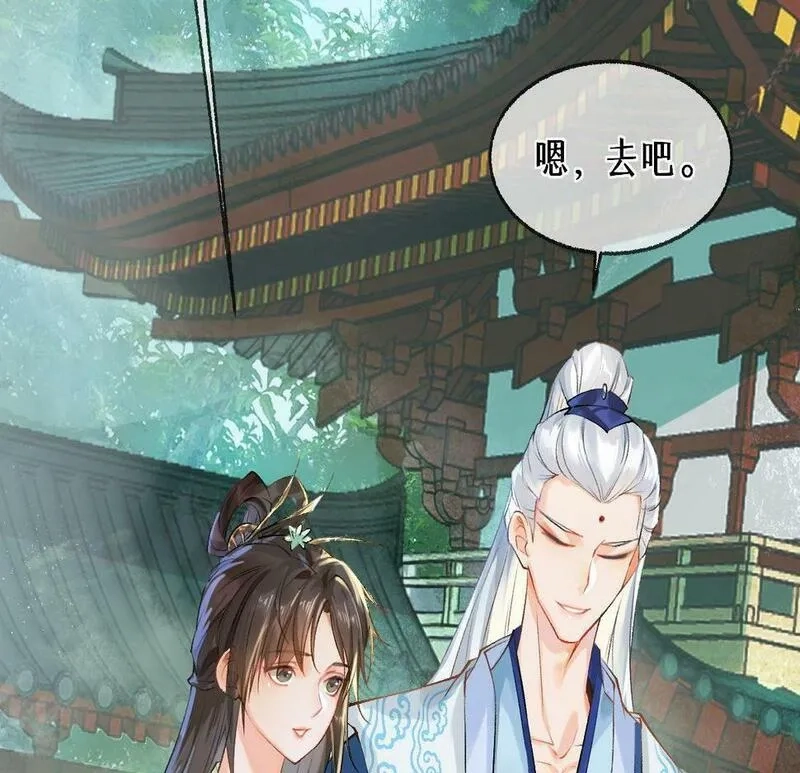 穿书：逆徒他又想欺师,013 把衣服穿好,第92张