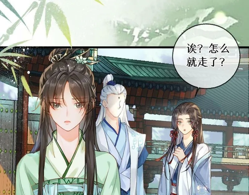 穿书：逆徒他又想欺师,013 把衣服穿好,第95张
