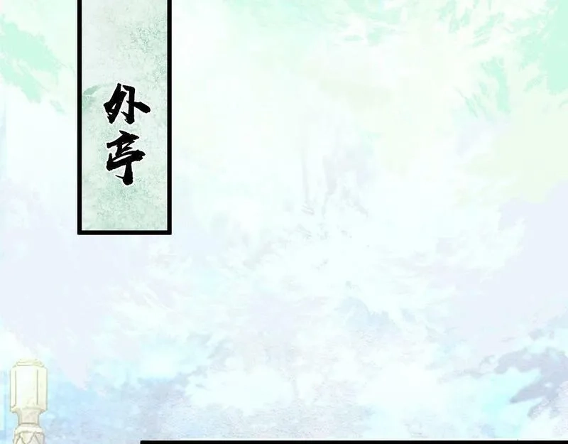 穿书：逆徒他又想欺师,013 把衣服穿好,第99张