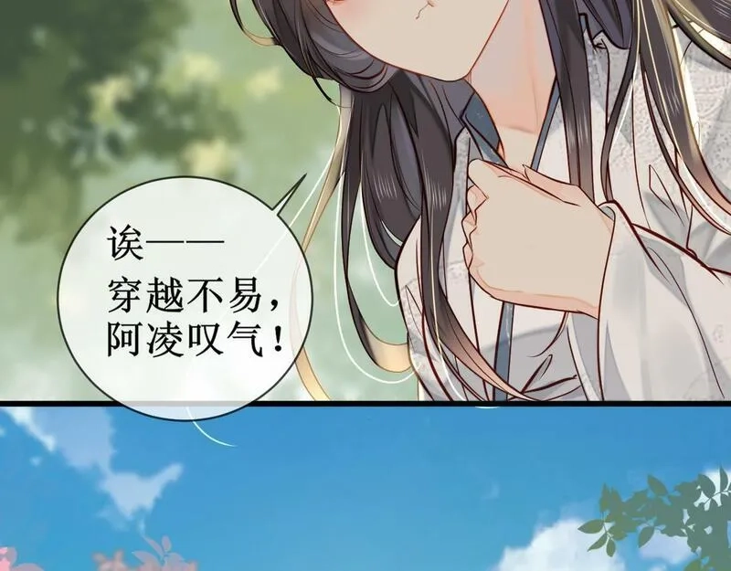 穿书：逆徒他又想欺师,004 禁室的秘密,第103张