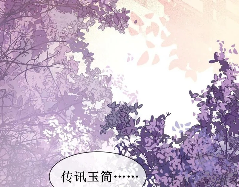 穿书：逆徒他又想欺师,004 禁室的秘密,第107张