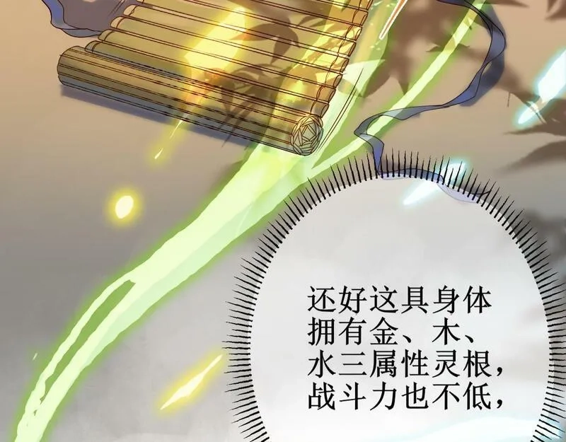 穿书：逆徒他又想欺师,004 禁室的秘密,第112张