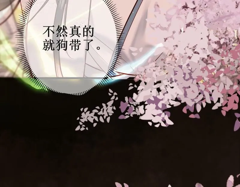 穿书：逆徒他又想欺师,004 禁室的秘密,第115张