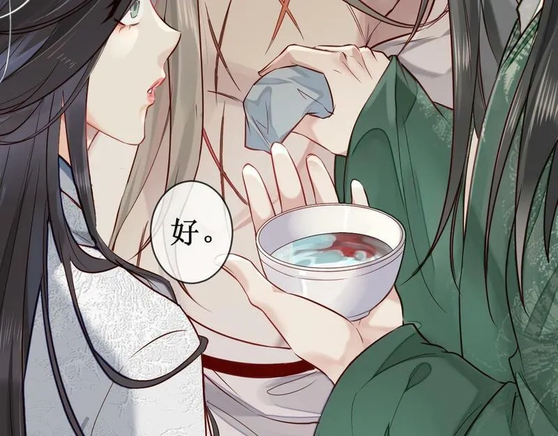 穿书：逆徒他又想欺师,004 禁室的秘密,第12张