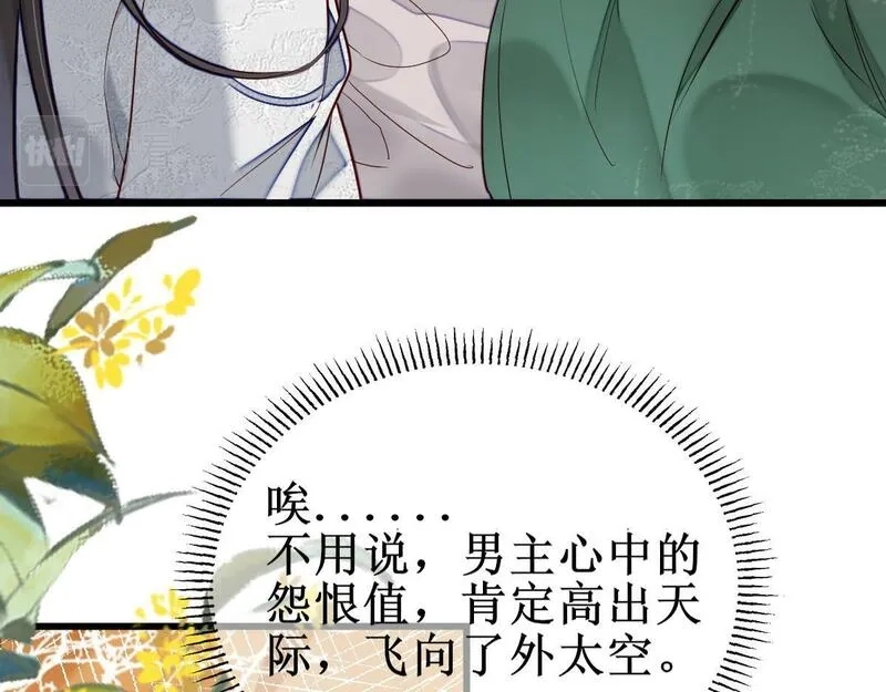 穿书：逆徒他又想欺师,004 禁室的秘密,第13张