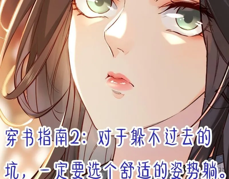 穿书：逆徒他又想欺师,004 禁室的秘密,第130张
