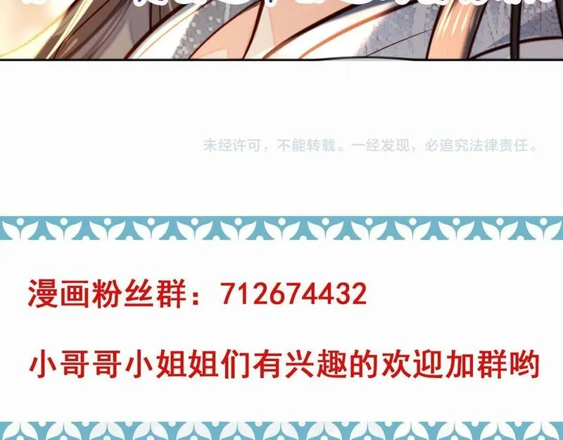穿书：逆徒他又想欺师,004 禁室的秘密,第131张