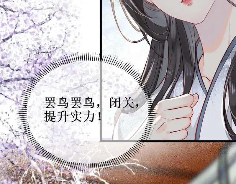 穿书：逆徒他又想欺师,004 禁室的秘密,第16张
