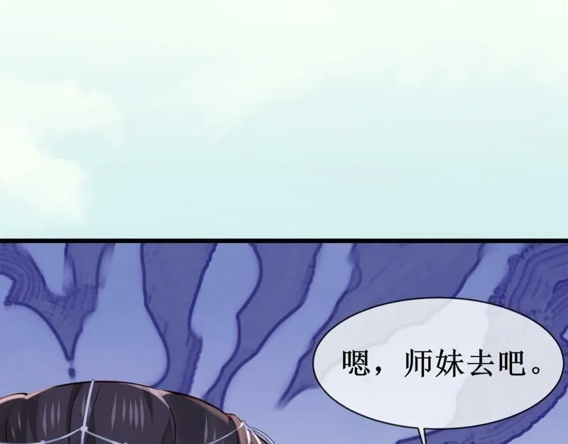 穿书：逆徒他又想欺师,004 禁室的秘密,第20张