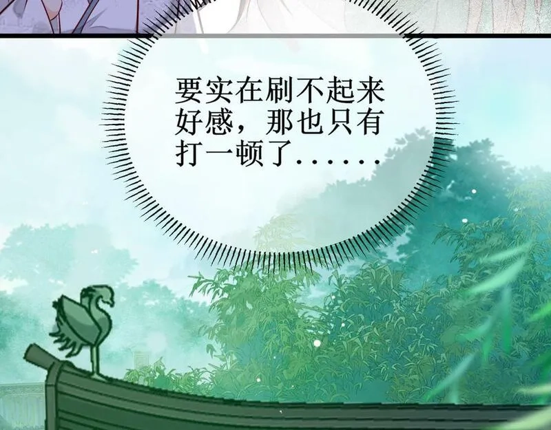 穿书：逆徒他又想欺师,004 禁室的秘密,第22张