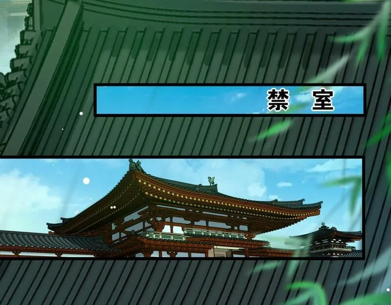 穿书：逆徒他又想欺师,004 禁室的秘密,第23张