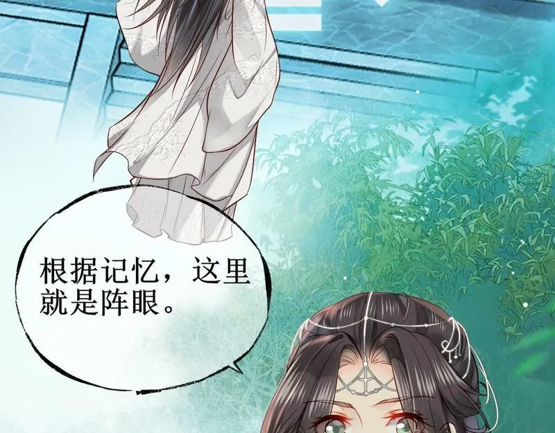 穿书：逆徒他又想欺师,004 禁室的秘密,第26张