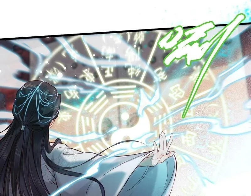 穿书：逆徒他又想欺师,004 禁室的秘密,第29张