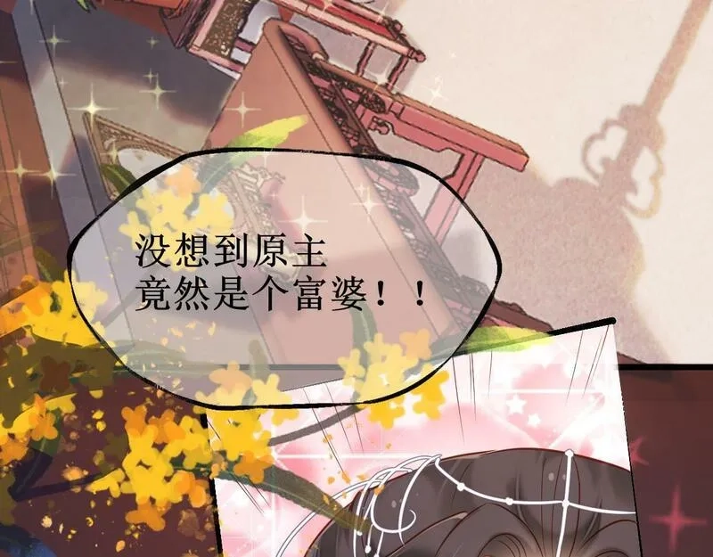 穿书：逆徒他又想欺师,004 禁室的秘密,第36张