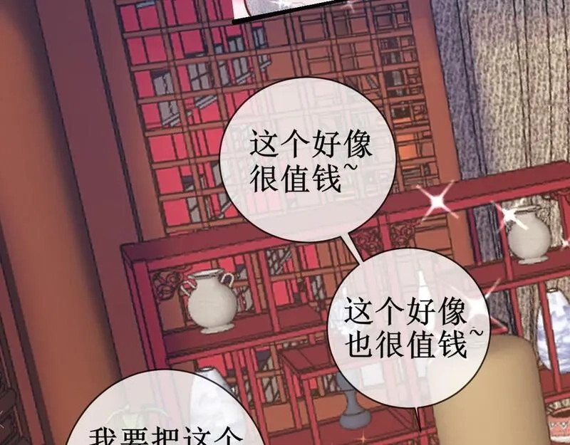 穿书：逆徒他又想欺师,004 禁室的秘密,第38张