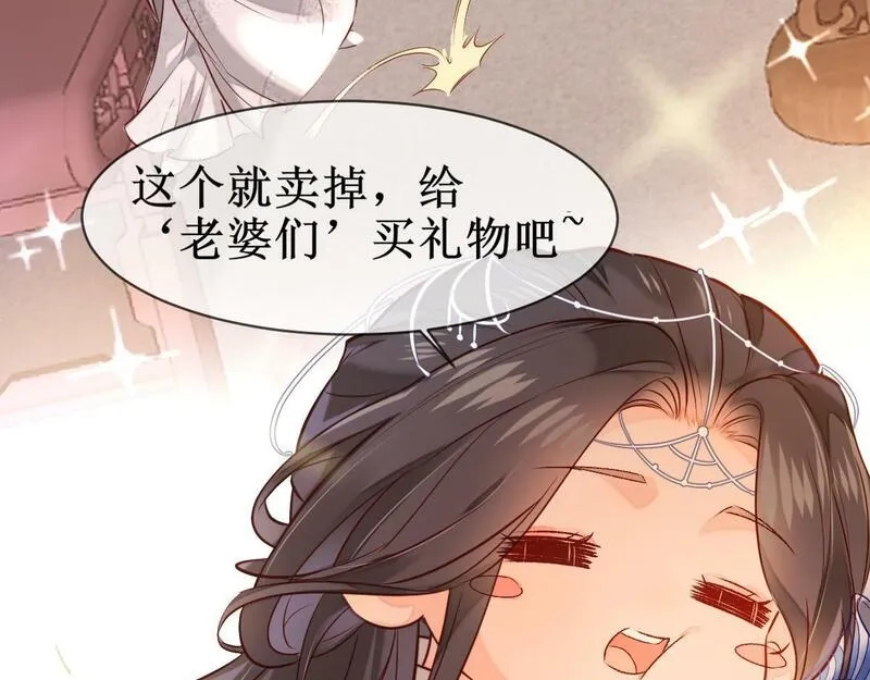 穿书：逆徒他又想欺师,004 禁室的秘密,第40张