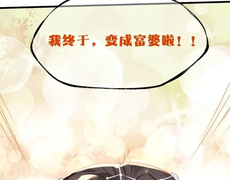 穿书：逆徒他又想欺师,004 禁室的秘密,第42张