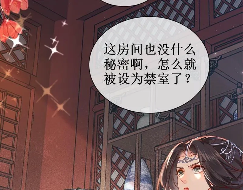 穿书：逆徒他又想欺师,004 禁室的秘密,第46张