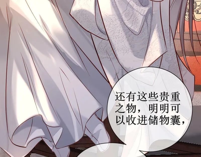 穿书：逆徒他又想欺师,004 禁室的秘密,第48张