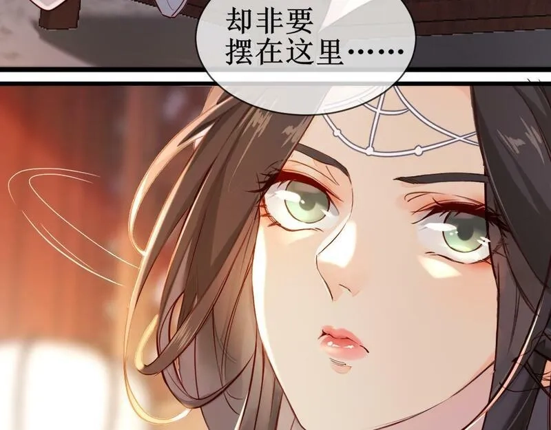 穿书：逆徒他又想欺师,004 禁室的秘密,第49张