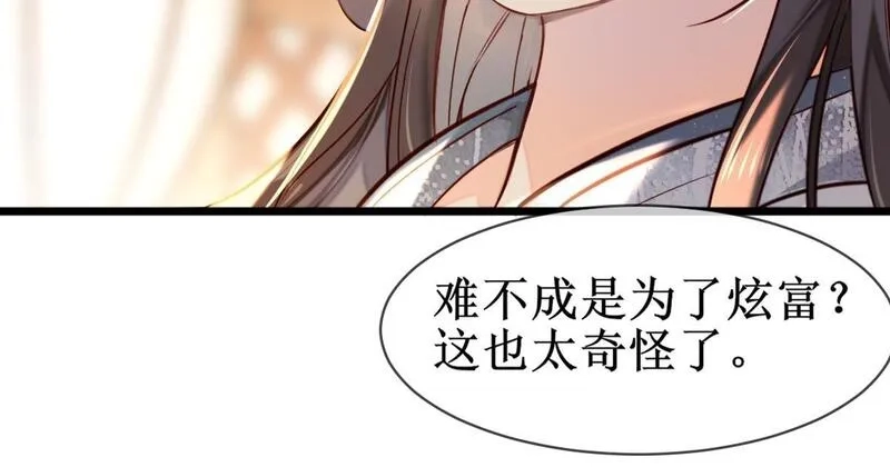 穿书：逆徒他又想欺师,004 禁室的秘密,第50张