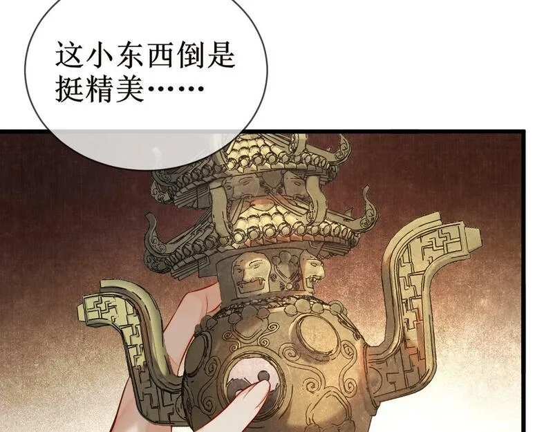 穿书：逆徒他又想欺师,004 禁室的秘密,第52张