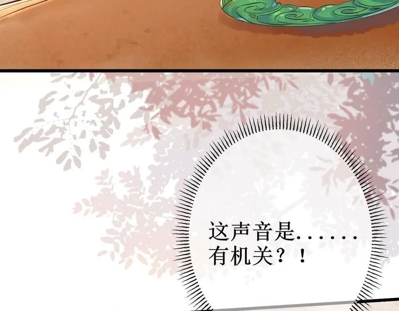 穿书：逆徒他又想欺师,004 禁室的秘密,第56张