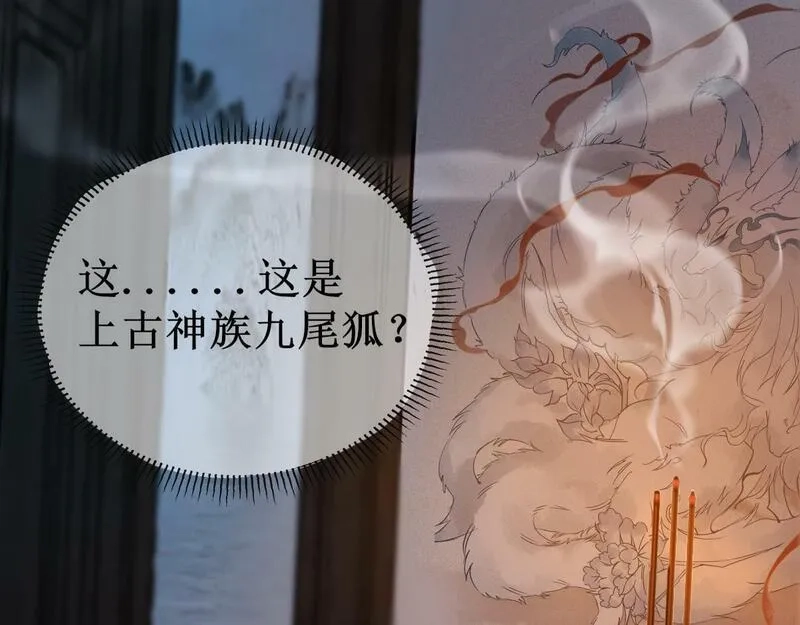 穿书：逆徒他又想欺师,004 禁室的秘密,第64张