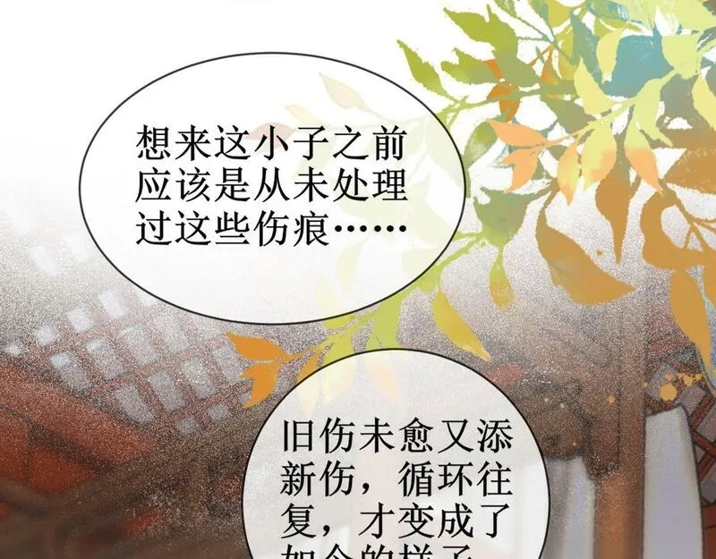穿书：逆徒他又想欺师,004 禁室的秘密,第7张