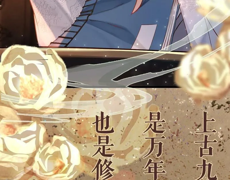 穿书：逆徒他又想欺师,004 禁室的秘密,第70张