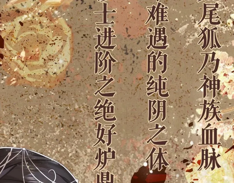 穿书：逆徒他又想欺师,004 禁室的秘密,第71张