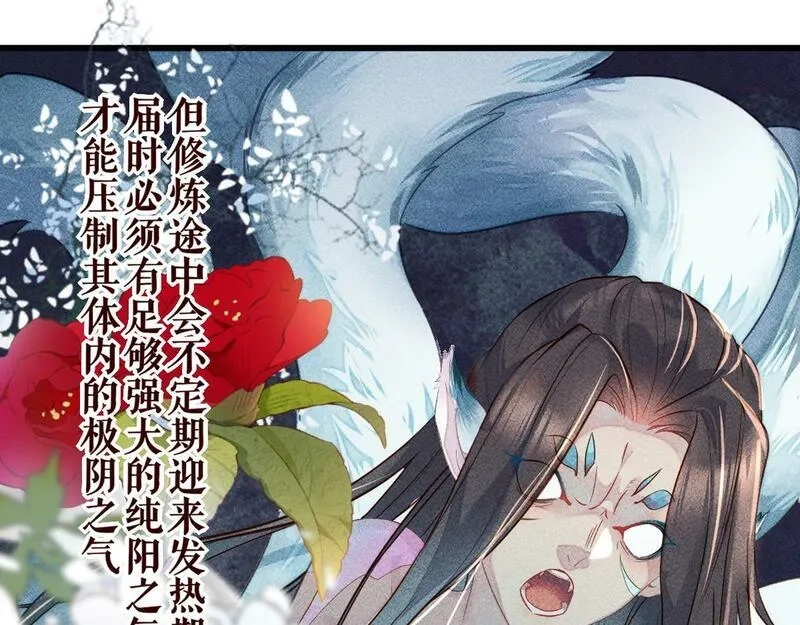 穿书：逆徒他又想欺师,004 禁室的秘密,第75张