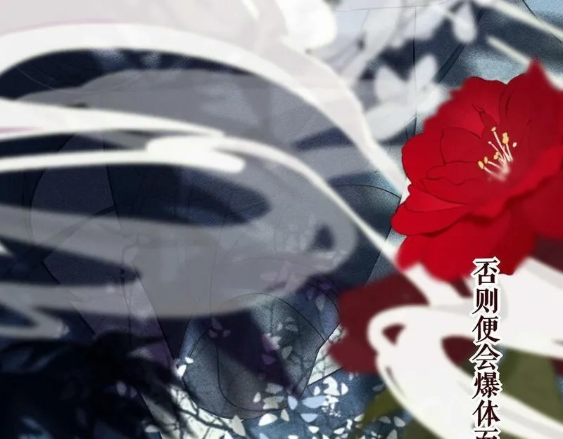 穿书：逆徒他又想欺师,004 禁室的秘密,第77张