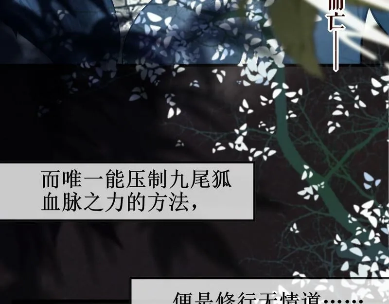 穿书：逆徒他又想欺师,004 禁室的秘密,第78张