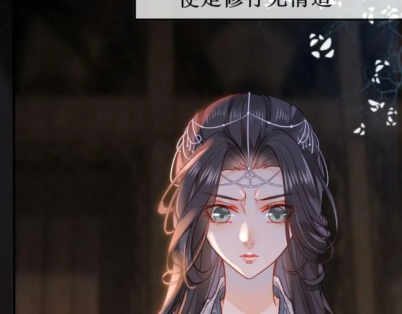 穿书：逆徒他又想欺师,004 禁室的秘密,第79张